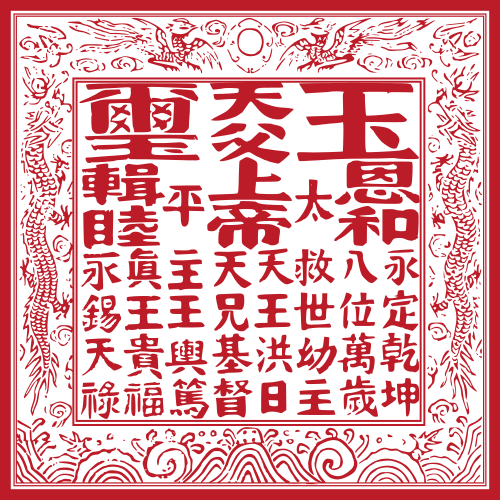 Emblem of Taiping Heavenly Kingdom