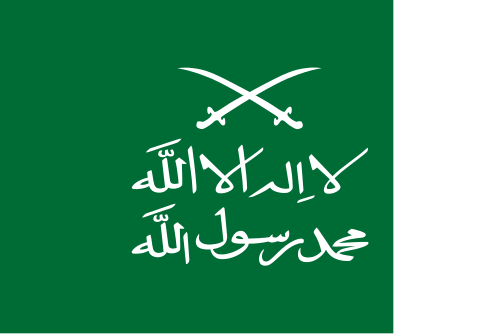 Flag of Emirate of Nejd and Hasa