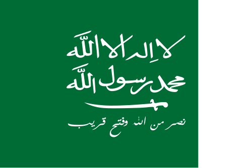 Flag of Kingdom of Hejaz and Nejd