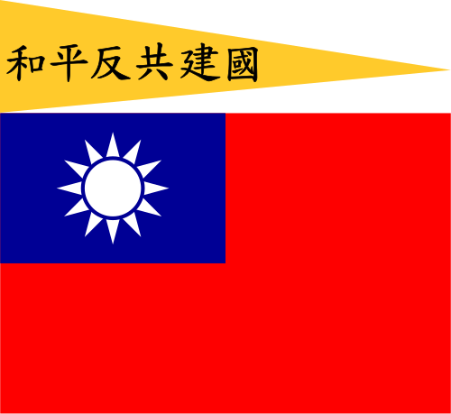 Flag of Wang Jingwei regime