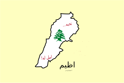 Flag of Al-Tanzim