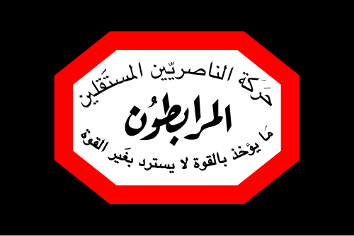 Flag of Al-Mourabitoun