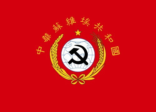 Flag of Chinese Soviet Republic