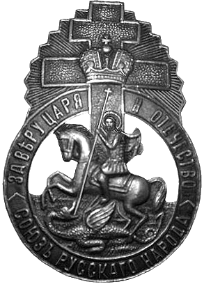 Logo of Union of the Russian People